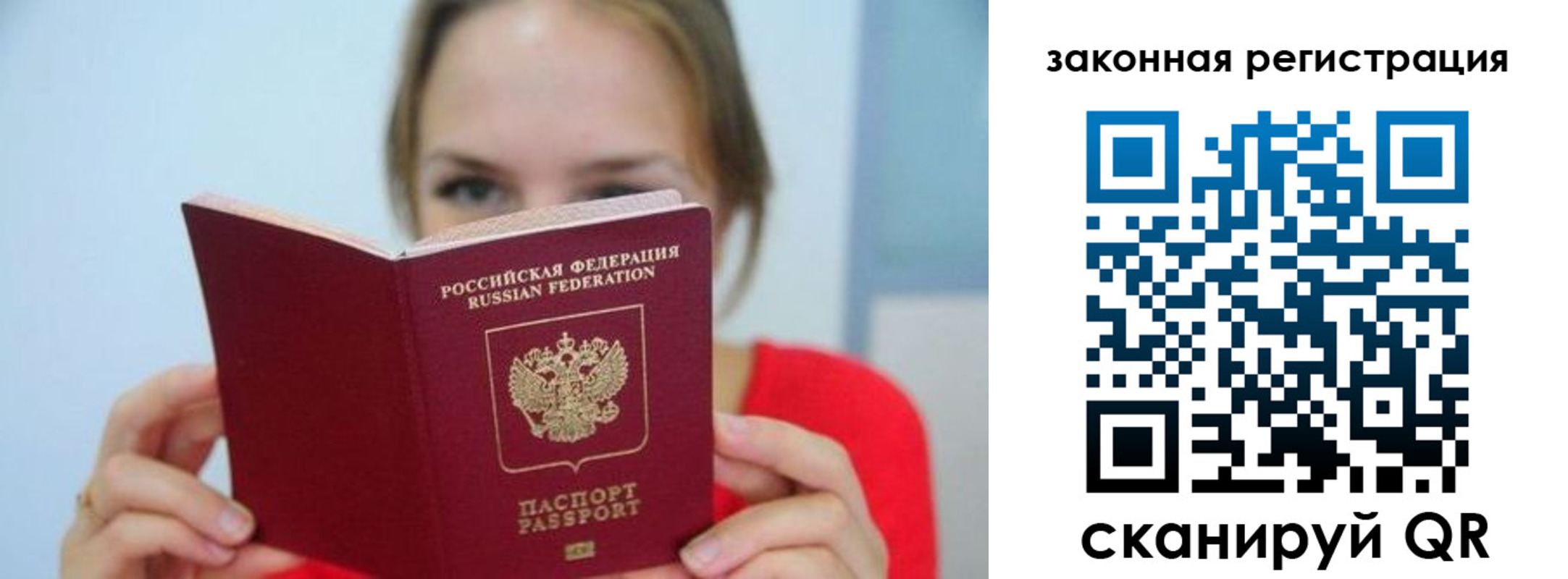 временная регистрация надежно в Домодедово